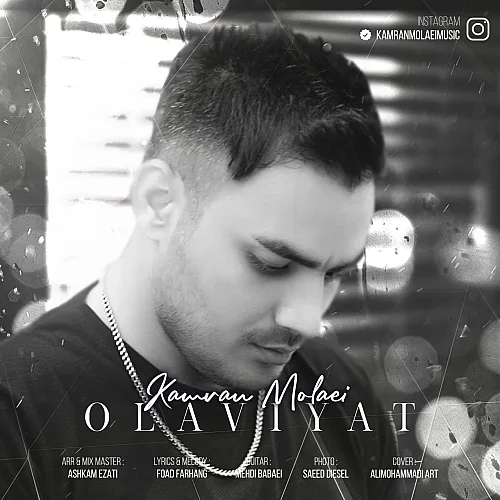 Olaviyat - Kamran Molaei
